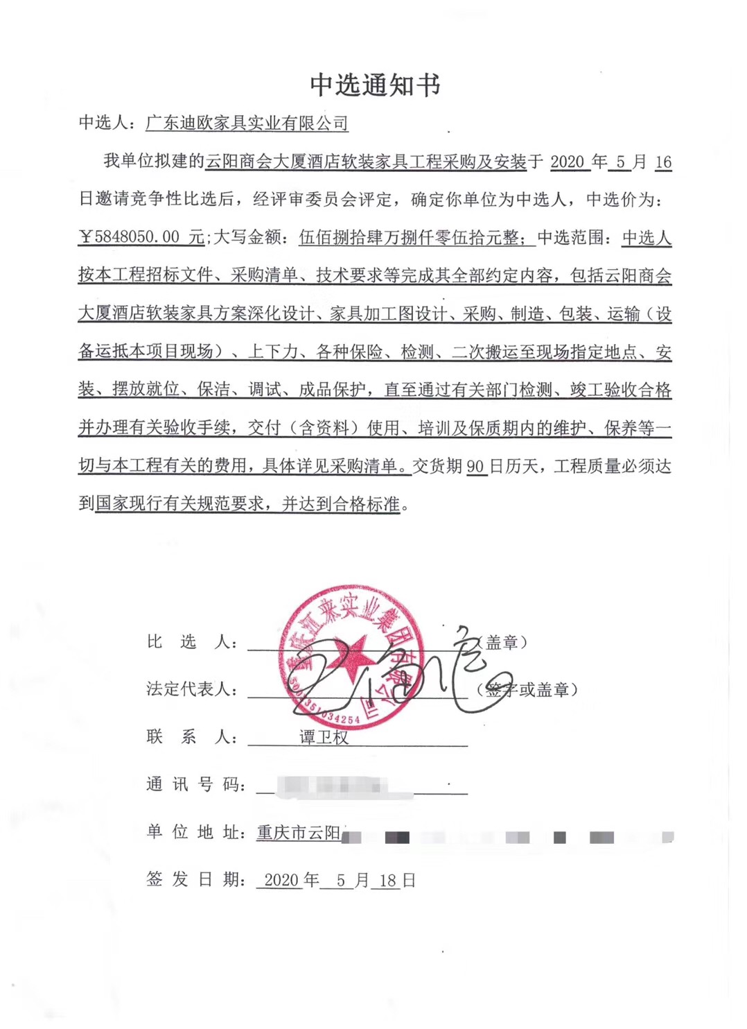 微信图片_20200519092826